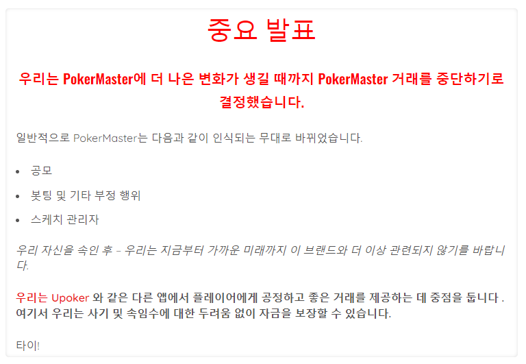 쏘머치포커 원본 번역