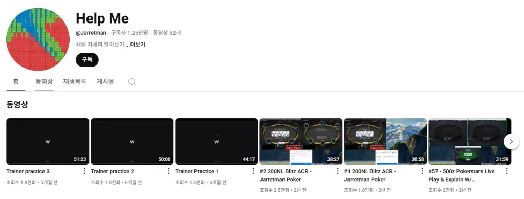 help me jarretman 유튜브 채널