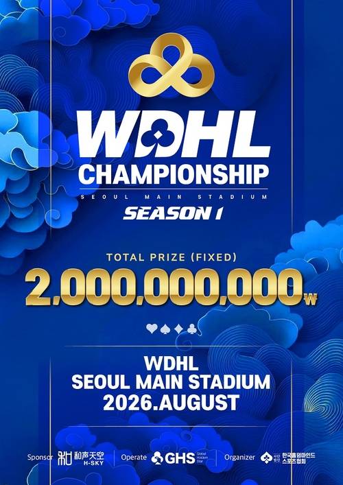WDHL